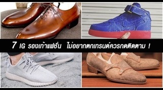 รองเท้าหนัง