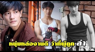 เพลิง พลภัคค์