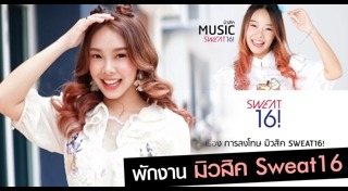 Sweat16