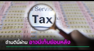 กรมสรรพากร