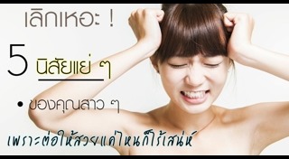 บุคลิกภาพ