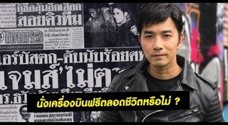 เครื่องบินรัสเซียตก