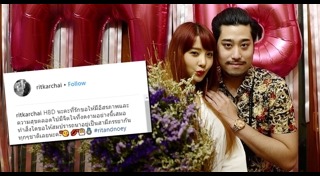 เนย ฤทธิ์ กาไชย