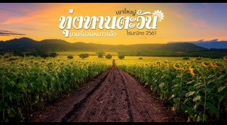 ที่เที่ยวเขาใหญ่