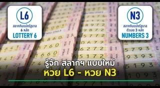 หวยออนไลน์