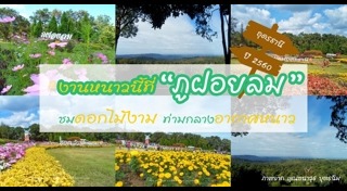 ที่เที่ยวอุดรธานี