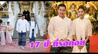 เอิร์ธ ณัฐนันท์