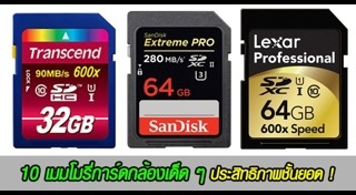 แฟลชไดรฟ์