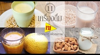 เครื่องดื่มเจ