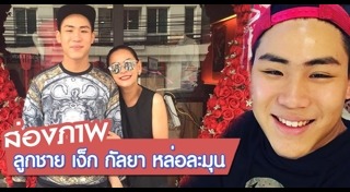 เง็ก กัลยา