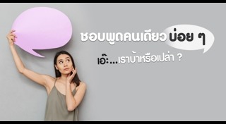 ความผิดปกติทางจิตใจ