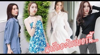 แปม ไกอา