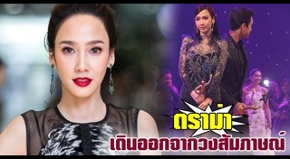 Nine Entertain Awards