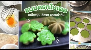 ขนมครก