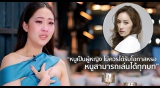 เม็ดพลอย the face