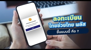 แจกเงิน