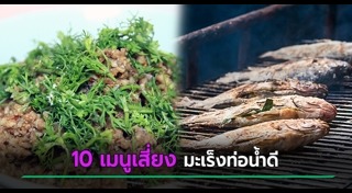 พยาธิ