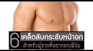 กล้าม
