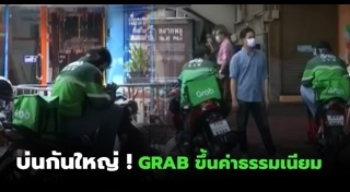 ค่าธรรมเนียม