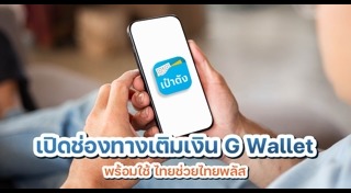 แจกเงิน