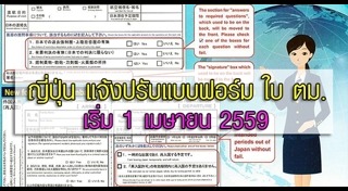 ใบตรวจคนเข้าเมือง