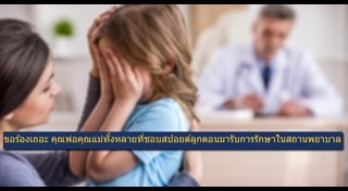 เจาะเลือด