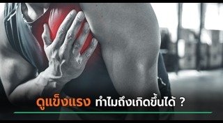 นักกีฬา