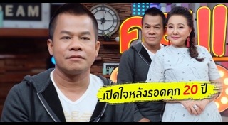 ยิ่งยง ยอดบัวงาม