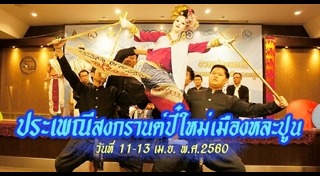 เที่ยวลำพูน