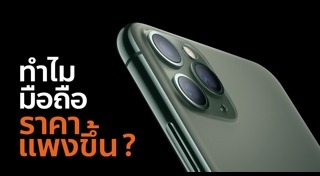 ราคามือถือ