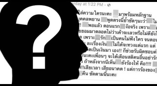 ไฮโซผักกาด