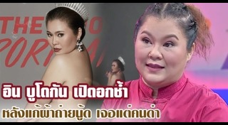 อิน บูโดกัน