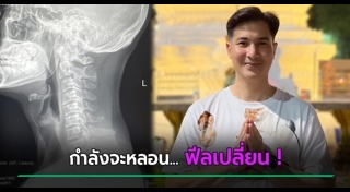 แต๊งค์ พงศกร