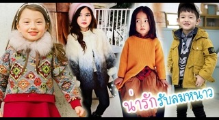 เสื้อกันหนาวเด็ก