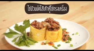 เมนูเต้าหู้ไข่