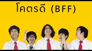 Somkiat