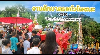 ที่เที่ยวเดือนตุลาคม