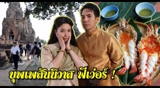 กุ้งเผา