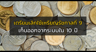 เหรียญที่ระลึก