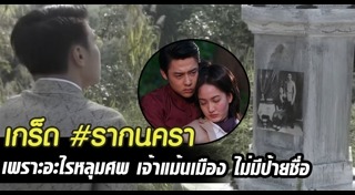 รากนครา