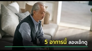 สมองเสื่อม