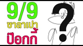 ศัพท์วัยรุ่น