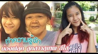 สุเทพ สีใส