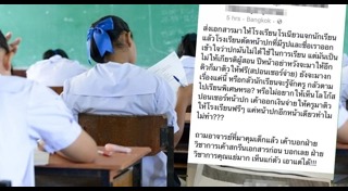 โรงเรียนสอนขับรถ