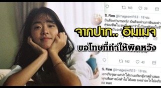 อิมเมจ the voice 3