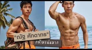 ผู้ชายมีกล้าม