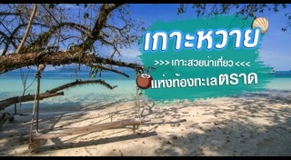 ทะเลอ่าวไทย