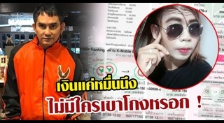 เทพพิทักษ์ แอสละ