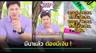 แมน การิน