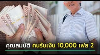 ประกันสุขภาพผู้สูงอายุ